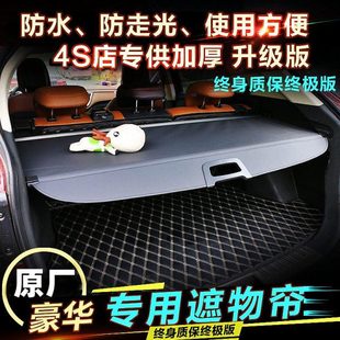 斯巴鲁森林人后备箱遮物帘专用驰鹏傲虎XV尾箱隔板改装 伸缩车挡板
