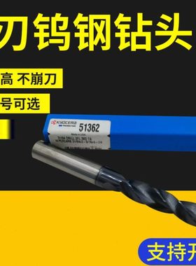 2刃钨钢钻头68299 2刃钨钢钻头 51362 2刃钨钢钻头63155 SGS