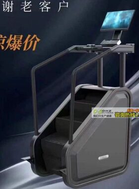 DHZ大胡子A4001商用楼梯机运动健身器材静音家用健身房电动走步机