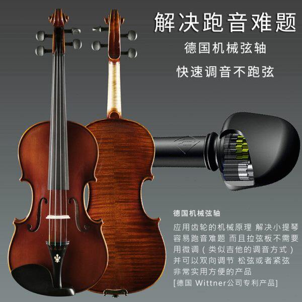 浩成小提琴德国机械弦轴小提琴不跑音快速调音小提琴专业级乐器D3