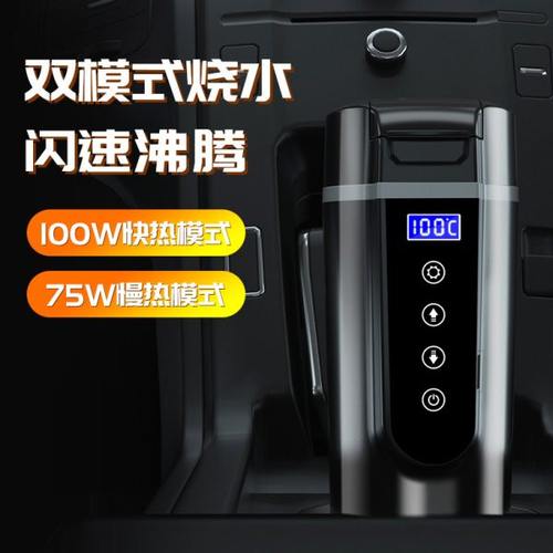 车载烧水壶电热水杯12V24V汽车通用加热水杯车载烧水杯保温杯