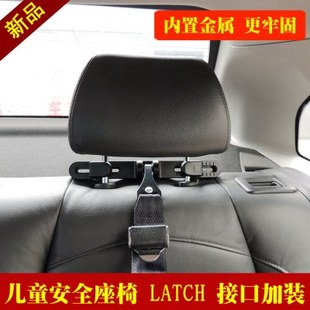 汽车isofix支架后排latch硬接口固定器连接带加装通用配件