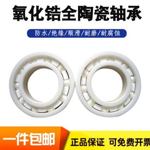 进口品质陶瓷轴承6000 6001 6002 6003 6004 6005 6006 6007CE