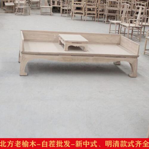 罗汉床实木白胚白坯新中式老榆木白茬沙发榻现代简约免漆禅意家具