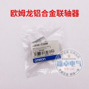 C06M E69 C08M C68M C10M 联轴器E69 C610M C04M