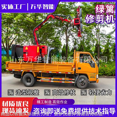 车载绿式篱修818剪机液压折臂绿公篱机高速路绿化缩臂伸高空修枝