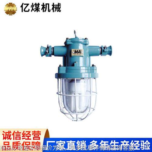 矿用隔作爆荧光DG货S24J操简厂DGS40/12家源矿用灯隔爆荧光灯现货