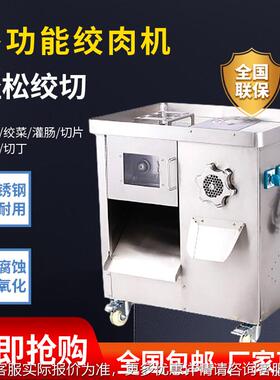 商用全堂自动切机商用绞食一机多用GBI肉类绞切大型多功能机绞切