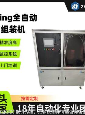 沃全自动装 端子与Crin组g全自动机组装设备NVY 密志封圈组装机