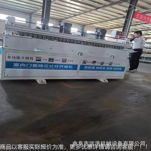 柜门子母拉手铝包边双槽直正面槽侧边开4槽机5度槽铣YH-1300型斜