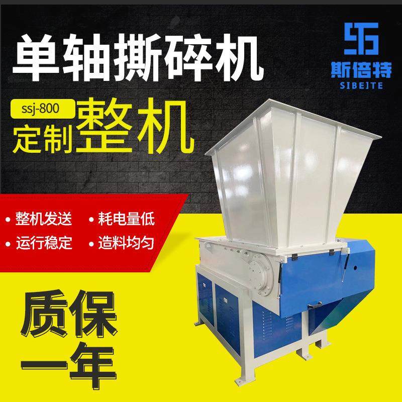工业用撕碎设备单轴PVC塑料管材撕碎机废旧家电产品电动撕碎,机械设备,破碎机,淘宝优惠券,粉丝福利购,淘宝优惠卷