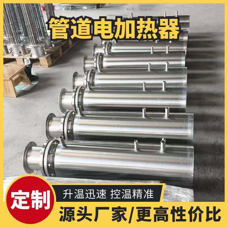 气体管道电加热器不锈钢空气加热器防爆电加热器,五金/工具,电热管,淘宝优惠券,粉丝福利购,淘宝优惠卷