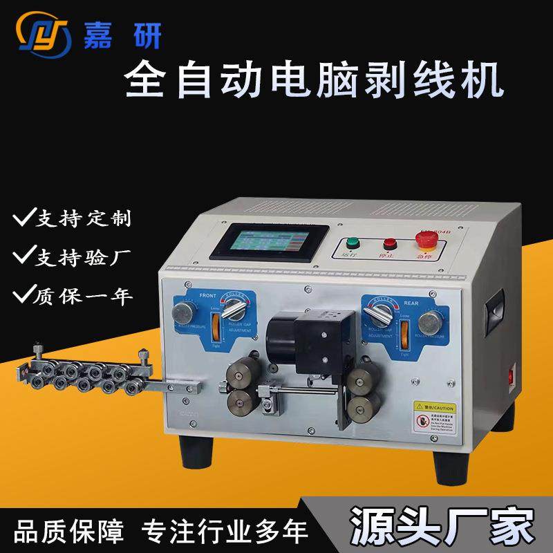 全自动电脑剥线机电线切线机裁线机多功能新能源电缆线剥皮机,五金/工具,剥线机,淘宝优惠券,粉丝福利购,淘宝优惠卷