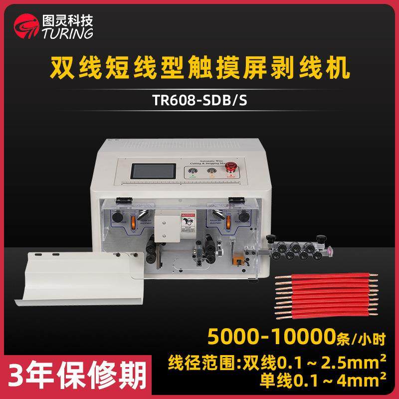 4平方单线2.5平方双线短线型触摸屏电脑剥线机细线PVC电线剥皮机,五金/工具,剥线机,淘宝优惠券,粉丝福利购,淘宝优惠卷