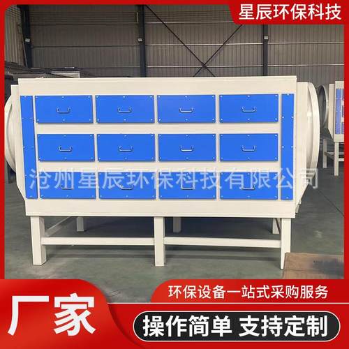 活性炭吸附箱vocs有机废气涂装行业除烟除味成套装置环保