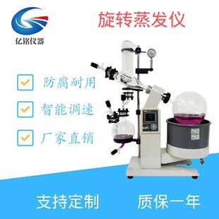 R1006变频旋转蒸发仪6L实验室浓缩提纯结晶自动升降蒸发器
