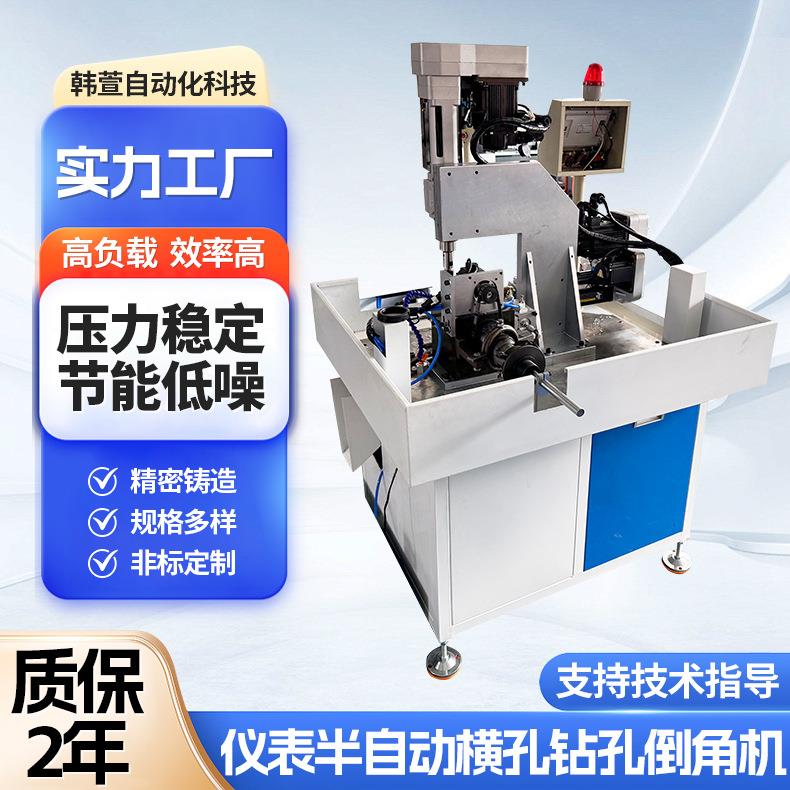 厂家供应数控钻床定制半自动横孔钻孔倒角机多轴高效