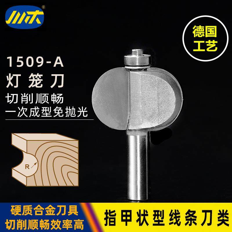 刃刀木工铣刀木料开槽数控中心指甲状型线条刀类灯笼刀1509-A,五金/工具,其他车刀,淘宝优惠券,粉丝福利购,淘宝优惠卷