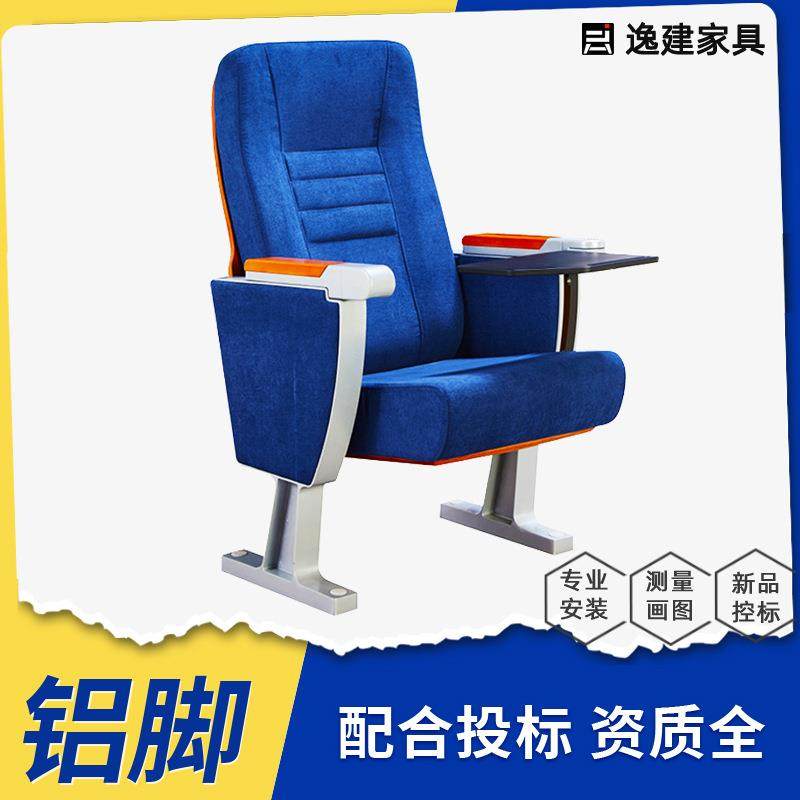礼堂椅排椅学校阶梯教室写字板铝合金脚架座椅折叠报告厅布艺椅子,商业/办公家具,等候椅系列,淘宝优惠券,粉丝福利购,淘宝优惠卷