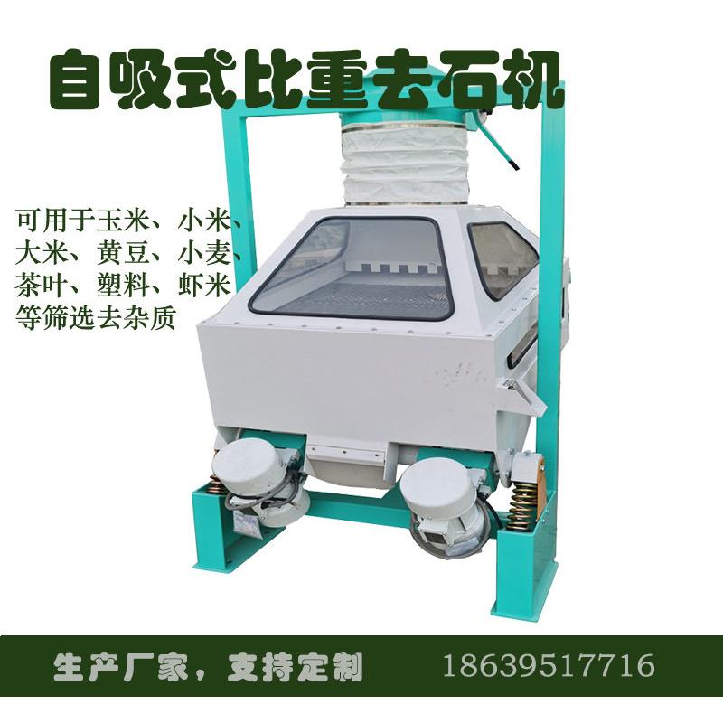 粮食清理设备厂家大米瓜子水稻种子三层去沙机筛沙机新型