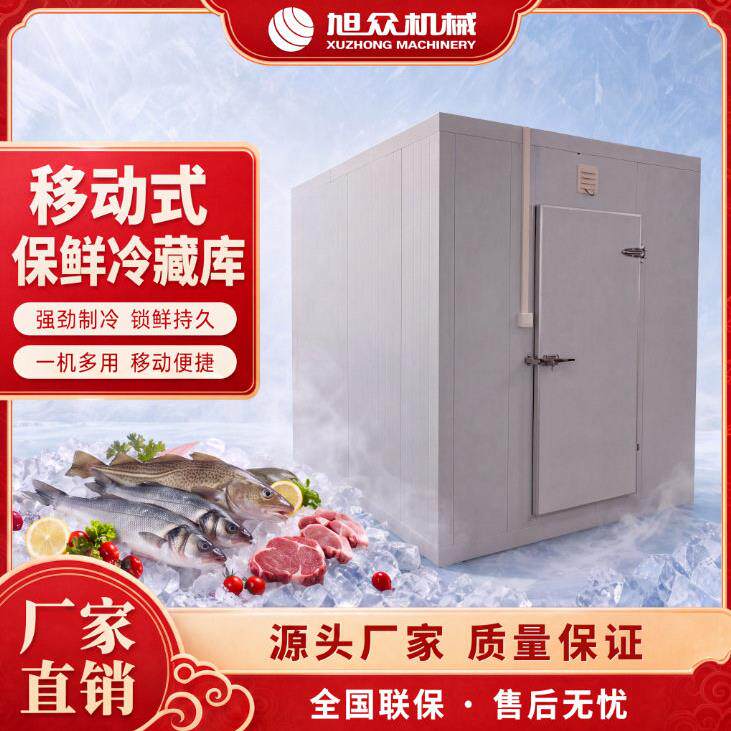 新款移动式冷库水果蔬菜肉类海鲜包子冷藏保鲜急冻多功能设备