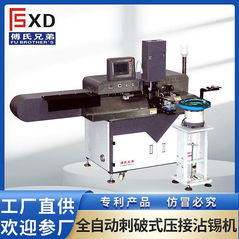 0.6/0.8/1.0/1.25间距端子刺破式压接机全自动刺破压接线端子机,清洗/食品/商业设备,包子机,淘宝优惠券,粉丝福利购,淘宝优惠卷