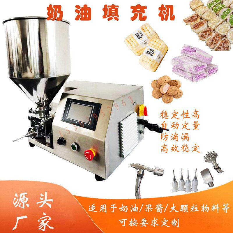 奶油果酱注馅机商用小型电动充注机蛋糕涂层裱花机定量灌装机