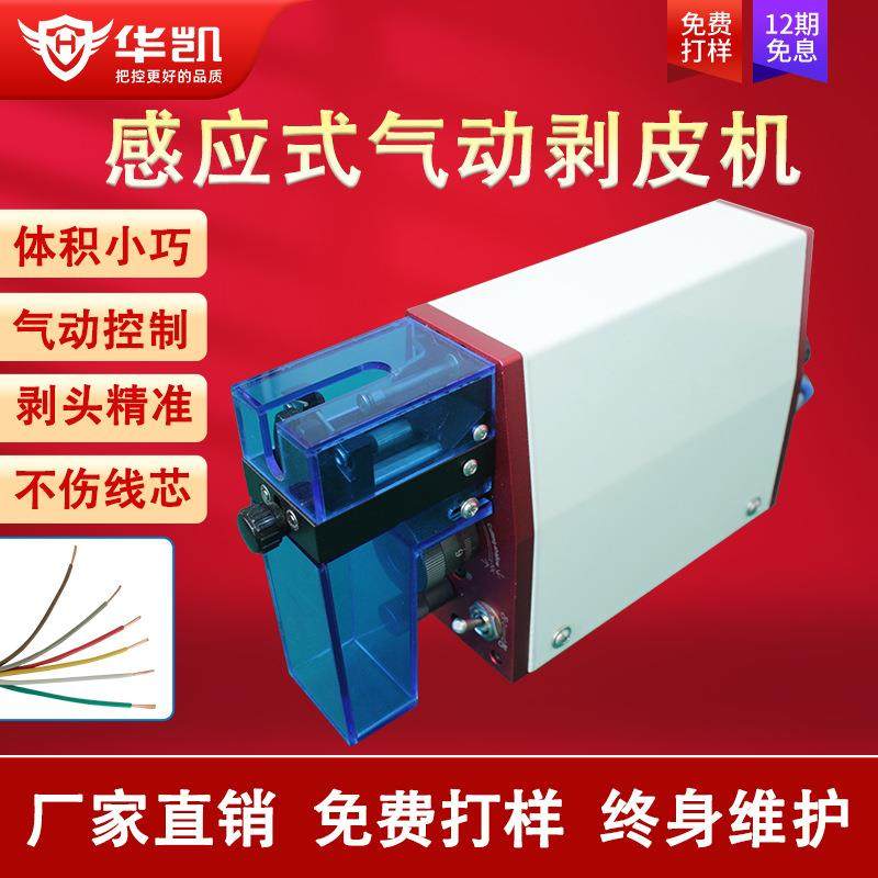 感应式纯气动剥皮机剥线机电线电缆去皮机半自动剥线机小型脱皮机,五金/工具,剥线机,淘宝优惠券,粉丝福利购,淘宝优惠卷