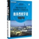 日常沟通用语 职业商务外语口语 商务西班牙语900句 附音频