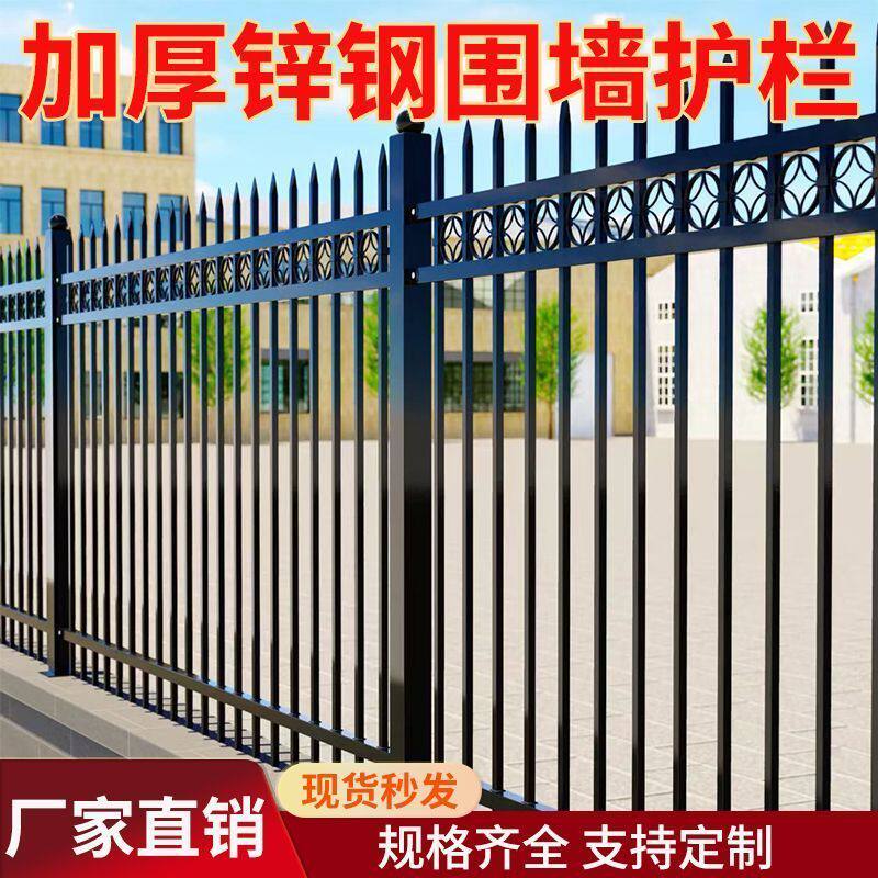 锌钢护栏围墙围栏栅栏工厂变压器围栏别墅小区户外铁艺庭院防护栏