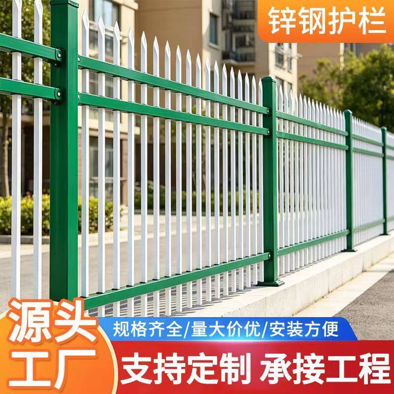 户外锌钢围墙栅栏家用自建房庭院别墅小区厂区院墙隔离防护围栏门