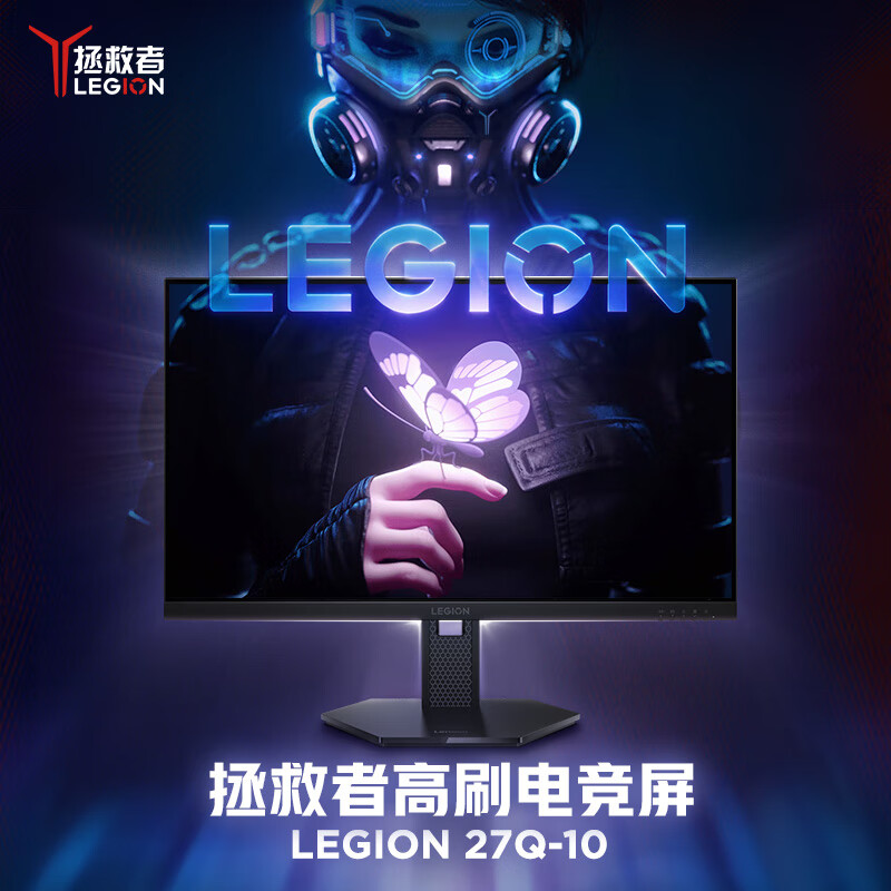 联想拯救者27英寸2K超清 240Hz高刷电竞游戏显示器 LEGION 27Q-10