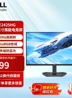 戴尔23.8英寸200Hz低蓝光99%sRGB电竞游戏家用电脑显示屏SE2425HG