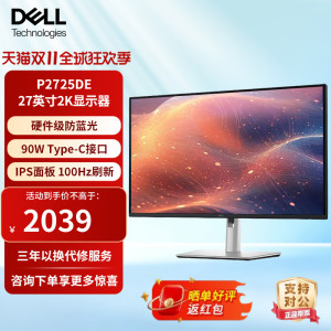 戴尔27英寸2K显示器type-C 90W反向供电 P2723DE升级型号 P2725DE