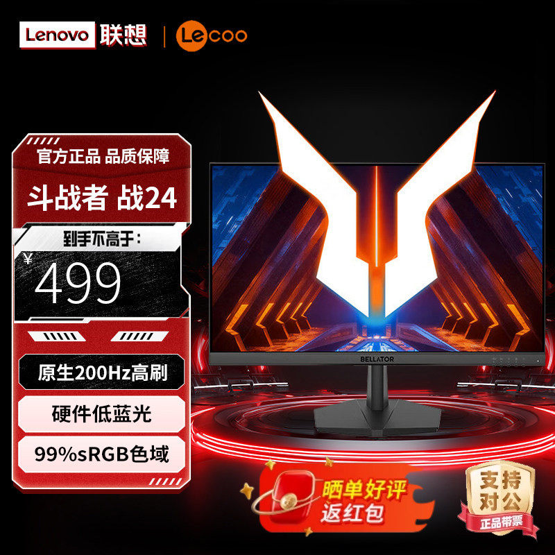 ���ڲ������������ᶷս��23.8Ӣ��ԭ��200Hz��ˢ���۸�ɫ��羺��ʾ��ս24 499Ԫ