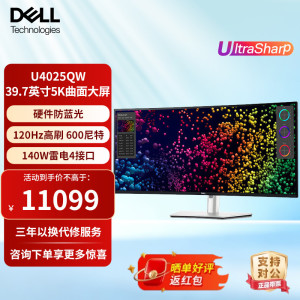 戴尔39.7英寸5K曲面大屏 IPS Black显示器120Hz高刷显示器U4025QW