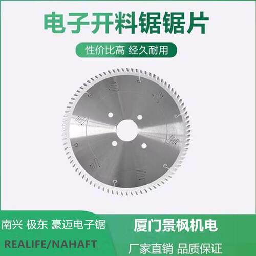 硬质合金圆锯片SAWBLADE木工铝用修边开料锯片SHAPP款