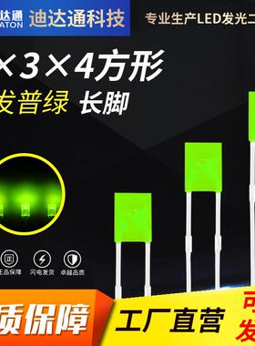 234绿发普绿长脚2X3X4方形黄绿色灯珠2*3*4绿光led指示灯