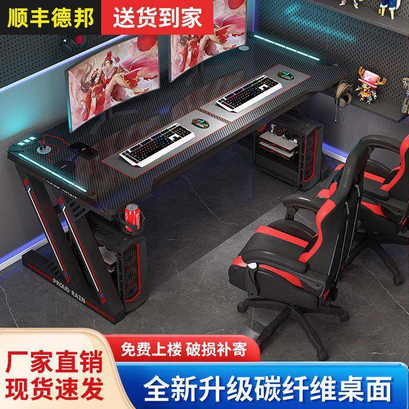 专业游戏桌碳纤维纹理电脑桌电竞桌台式电脑家用卧室写字桌办公桌,特色手工艺,其他特色工艺品,淘宝优惠券,粉丝福利购,淘宝优惠卷