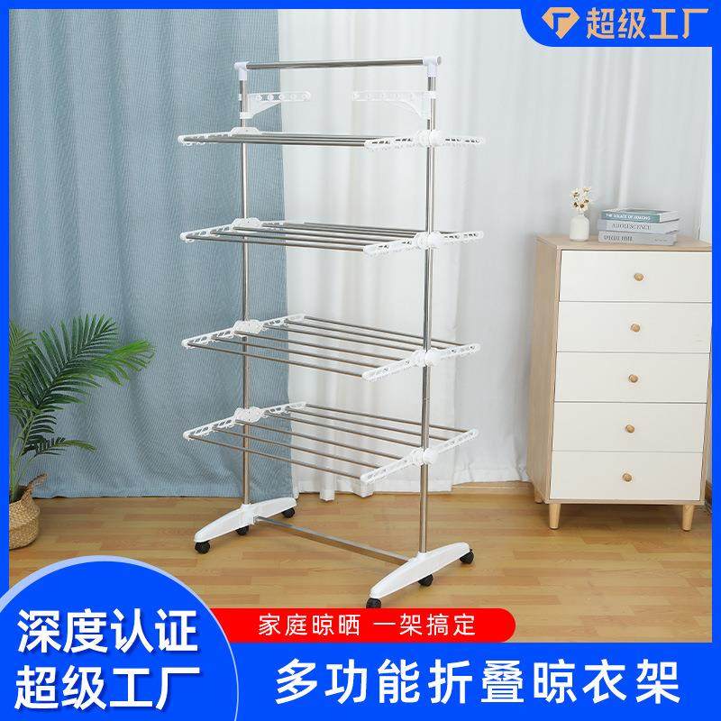 多层不锈钢落地晾衣架加厚推拉晒衣架可移动折叠毛巾架婴儿尿布架,收纳整理,烫衣板及配件,淘宝优惠券,粉丝福利购,淘宝优惠卷