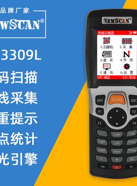 NEWSCAN新思科NS3309无线条码枪扫描采集器仓库扫描识读查重盘点