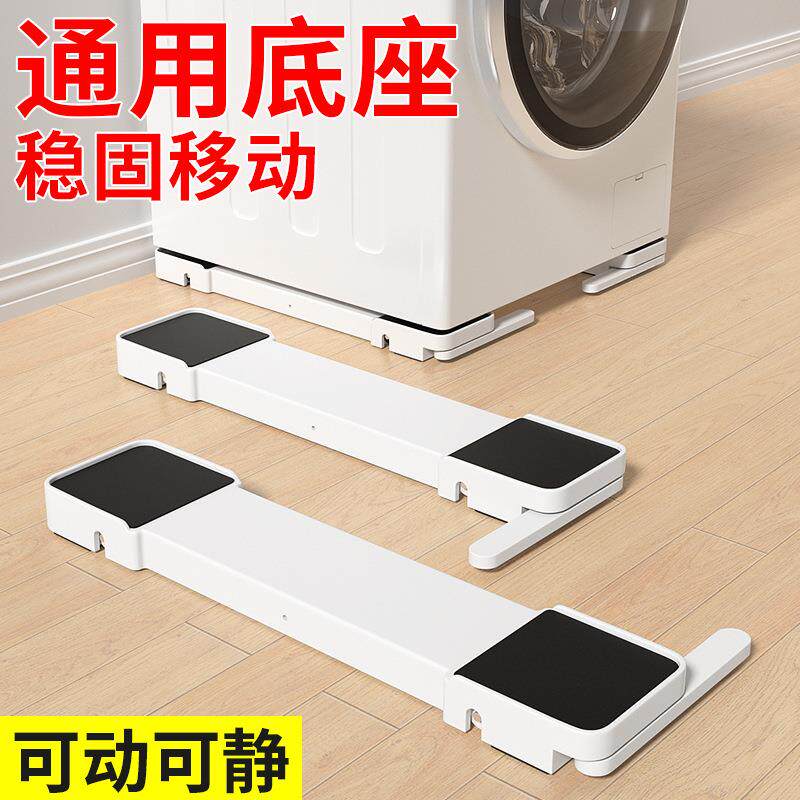 可升降移动洗衣机支架底座防震全自动滚筒波轮洗烘专用嵌入式支架