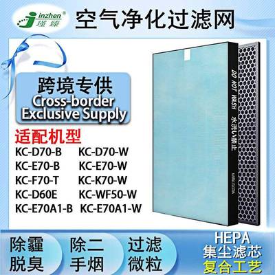 适配夏普空气净化器KC-D70E70F70D60E70TH1过滤网WF50滤芯