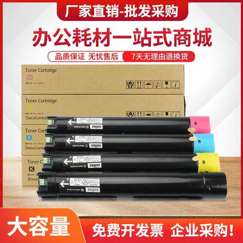 适用富士施乐C2260粉盒DocuCentre-IVC2263C2265墨粉盒CT201438