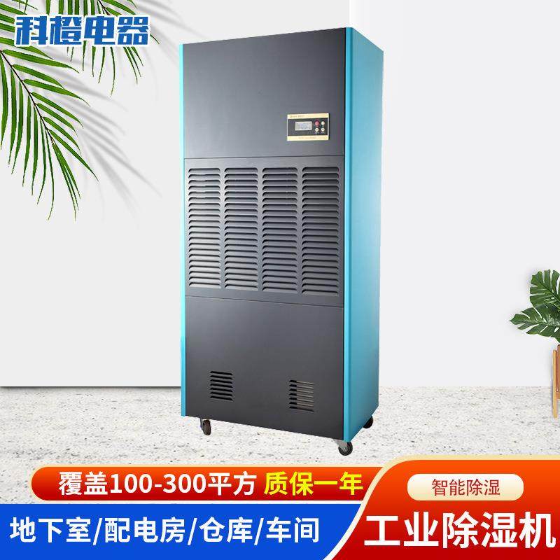 192升压缩机工业除湿机机房仓库地下室抽湿干燥直销用排湿