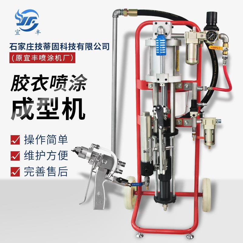 胶衣喷涂机工业玻璃钢树脂纤维喷涂机新型双组份胶衣喷涂机定制图片