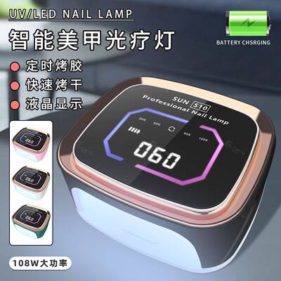 SUNS10蓄电美甲灯大功率甲油胶烤灯无线充电美甲光疗机美甲灯