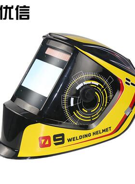新款黄色超大屏幕4个探头色号5到13太阳能自动调光电焊罩焊接面罩