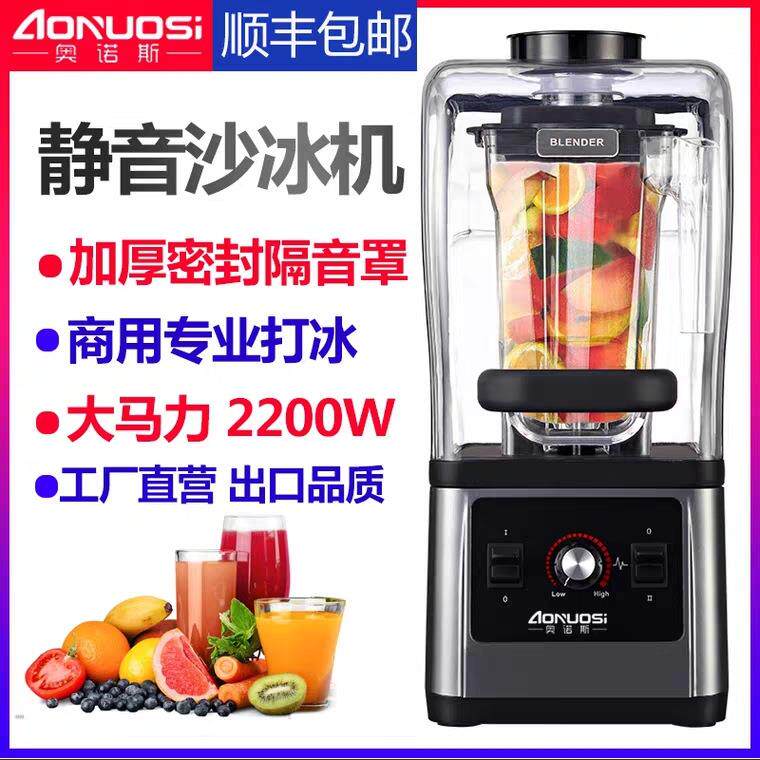 110V沙冰机商用奶茶店静音带罩冰沙机大功率碎冰机破冰机出口240V