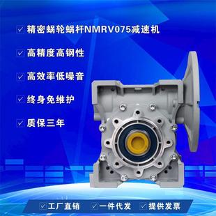 意大利NMRV075蜗轮蜗杆减速机RV减速机噪音小可生产到精度8弧